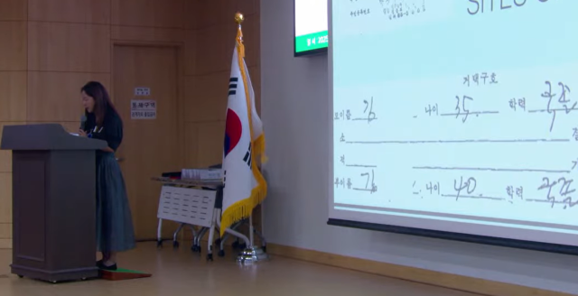 ▲해외입양인 출신인 김오묘 교수는 이날 토론회에서 입양기록 이관 관련 현재의 논란이 입양인들을 '번호'로만 인식하는 폭력적인 입양 시스템의 연장 차원에서 일어난 것이라고 비판했다. ⓒEARS 제공