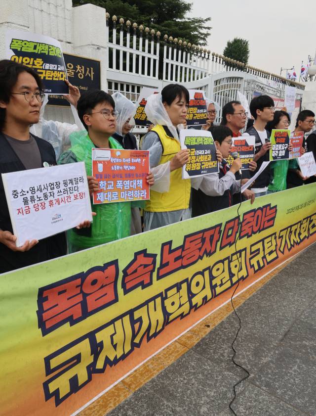 민주노총이 지난달 2일 정부서울청사 앞에서 규제개혁위원회에 폭염 때 20분 이상 휴식 의무화를 추진하라는 기자회견을 열고 있다. 연합뉴스