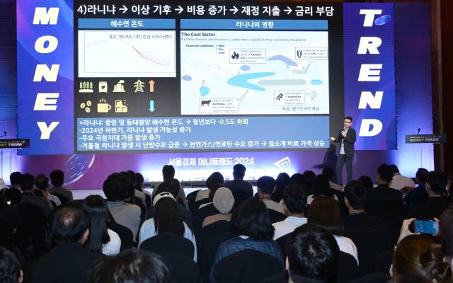 염승환 LS증권 이사가 지난해 7월 2일 서울 중구 롯데호텔에서 열린 ‘서울경제 머니트렌드 2024’에서 강연하고 있다. 성형주 기자