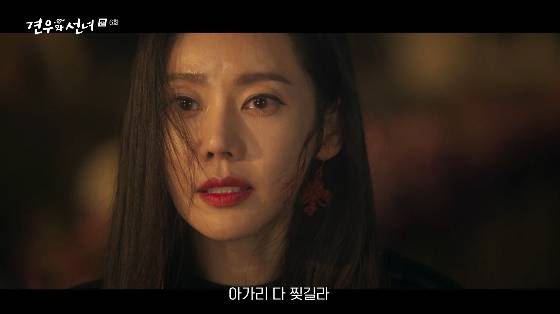 /사진= tvN 월화드라마 '견우와 선녀' 방송화면