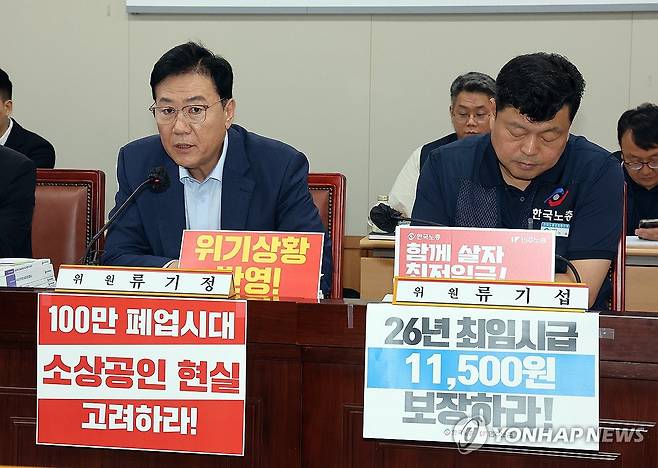 류기정 사용자위원, "최저임금은" (세종=연합뉴스) 배재만 기자 = 최저임금위원회 사용자위원인 류기정 한국경영자총협회 전무가 8일 정부세종청사에서 열린 최저임금위원회 제10차 전원회의에서 발언하고 있다. 오른쪽은 근로자위원인 류기섭 한국노총 사무총장. 2025.7.8 scoop@yna.co.kr