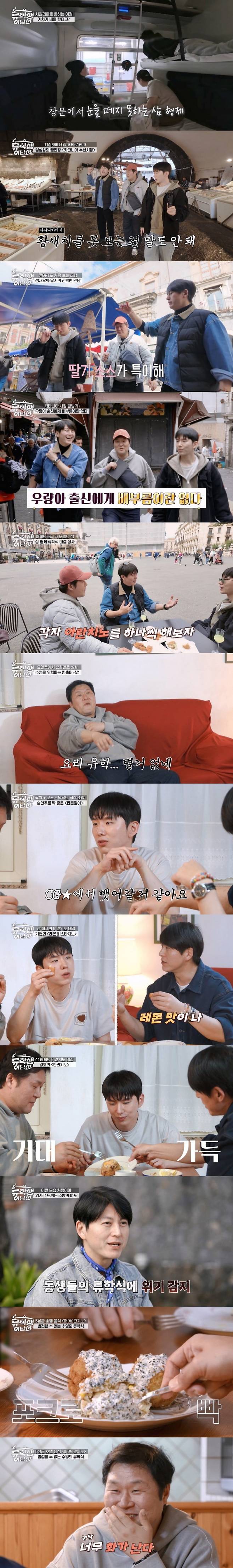 사진제공 = E채널 '류학생 어남선'