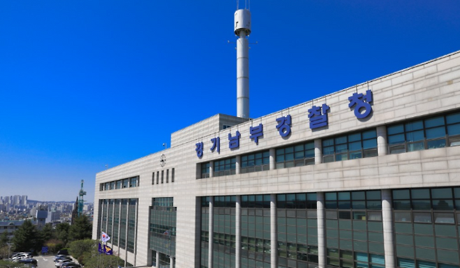 ▲ 경기남부경찰청 전경./인천일보 DB