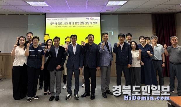 경북도는 북극해 항로 시대 대비 포항영일만항의 전략에 대해 브라운 백 미팅을 9일 가졌다. 사진=경북도 제공