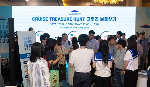 지난해 크루즈포럼 현장 / 사진=제주도