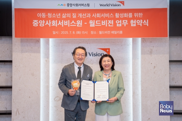 조명환 월드비전 회장, 조상미 중앙사회서비스원 원장이 협약을 체결한 후 기념사진을 남기는 모습. ⓒ월드비전