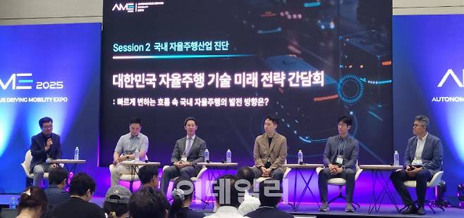 9일 서울 코엑스에서 열린‘2025 자율주행모빌리티산업전 컨퍼런스’에서 대한민국 자율주행 기술 미래 전략 간담회를 진행하고 있다.(사진=이소현)