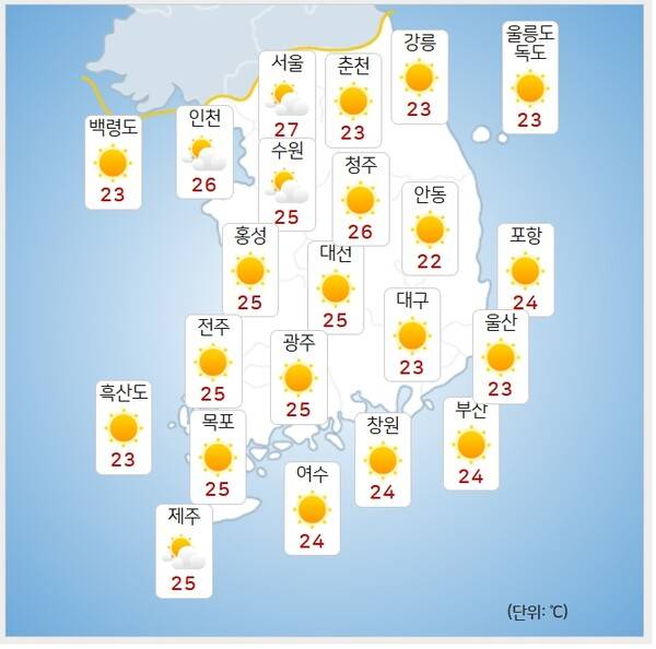 기상청= 오늘 오전 날씨