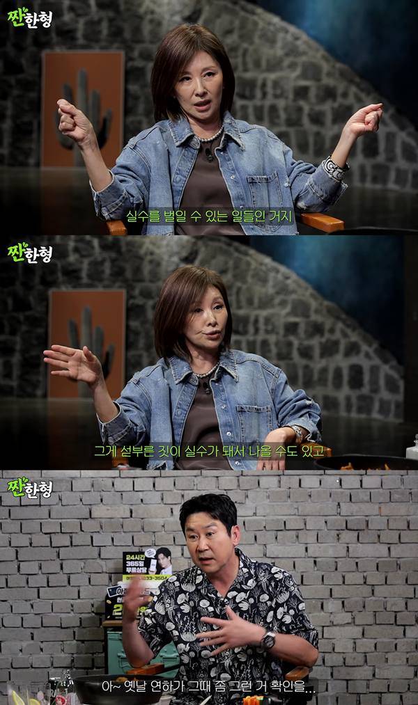 ⓒ유튜브 채널 '짠한형 신동엽'