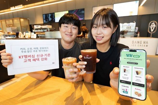 KT는 9일 신규 가입자와 기존 고객에 대한 제휴 서비스를 확대한다고 밝혔다. 고객들이 서울시 종로구에 위치한 폴바셋 매장에서 7월 멤버십 혜택을 이용하는 모습. KT 제공
