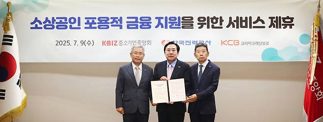 김동철 한국전력 사장(왼쪽부터)과 김기문 중소기업중앙회 회장, 황종섭 코리아크레딧뷰로(KCB) 사장이 '포용적 금융지원 서비스 제휴 협약'을 체결한 후 기념 촬영을 하고 있다.