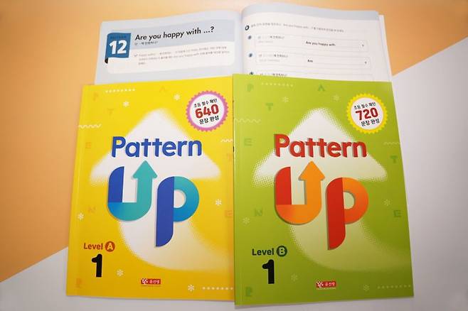 윤선생, 초등영어 말하기 패턴 학습 교재 ‘패턴 업’. 윤선생 제공