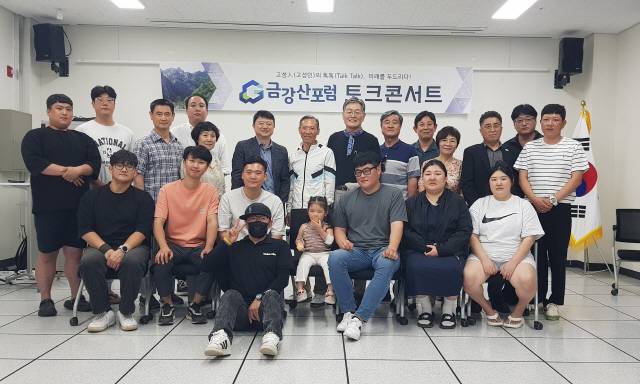 ▲ 금강산포럼 회원들이 제2회 토크콘서트를 열고 지역문제를 함께 고민했다.