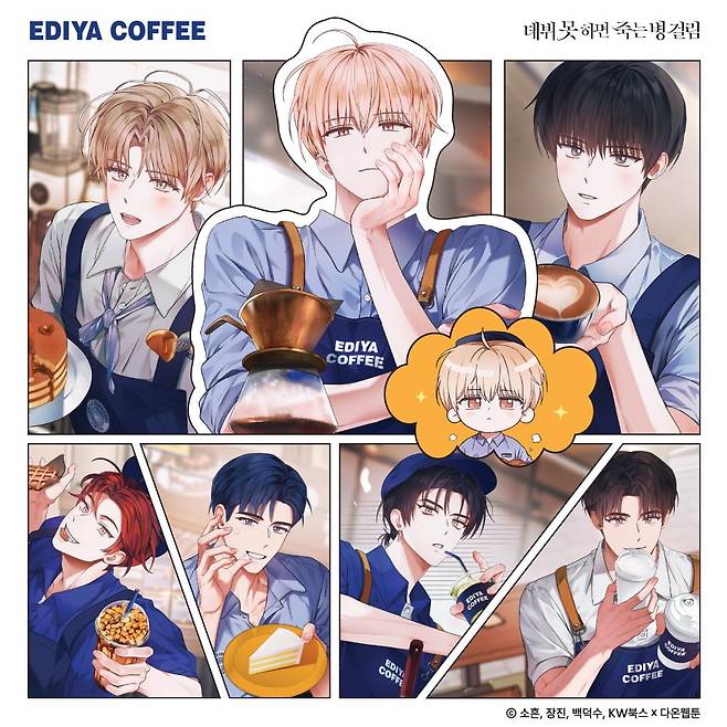 이디야커피와 데뷔못하면죽는병 웹툰이 콜라보를 하고 있다. 사진=이디야커피