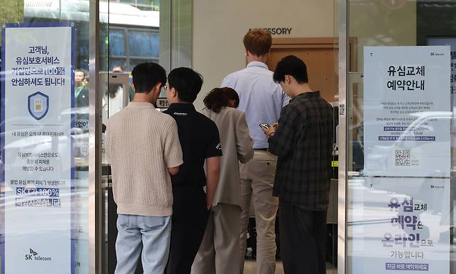 지난 5월 22일 서울시내 한 SK텔레콤 공식 인증 대리점에서 고객들이 유심 교체를 위해 기다리고 있다. 연합뉴스
