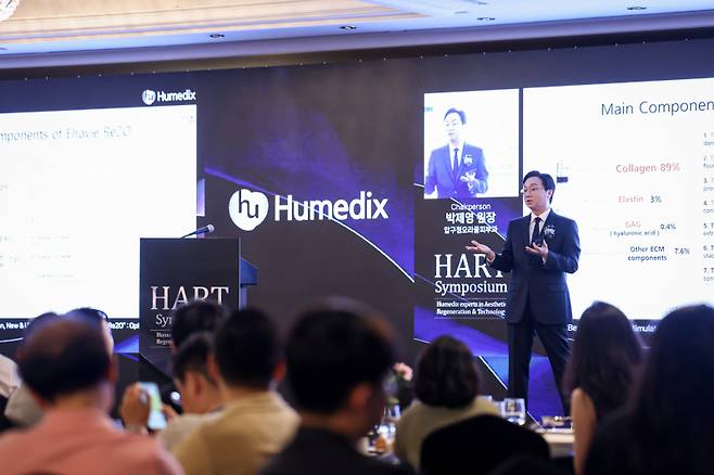 휴메딕스가 최근 에스테틱 의료 학술행사 ‘HART 심포지엄’을 개최했다. 휴메딕스 제공
