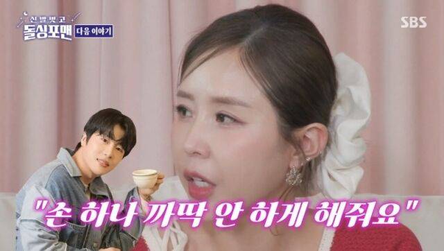 SBS '신발 벗고 돌싱포맨'/SBS '신발 벗고 돌싱포맨' 방송 캡처