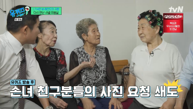 / tvN '유 퀴즈 온 더 블록' 방송 화면 캡처