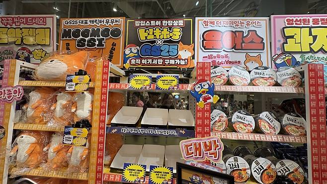 더현대 서울에 마련된 GS25x돈키호테 팝업스토어 판매대. 신현주 기자