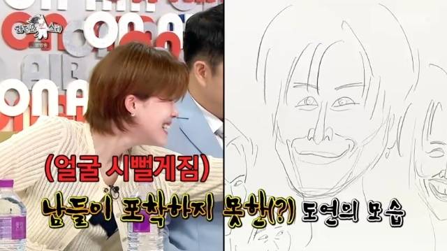 MBC ‘라디오스타’ 캡처