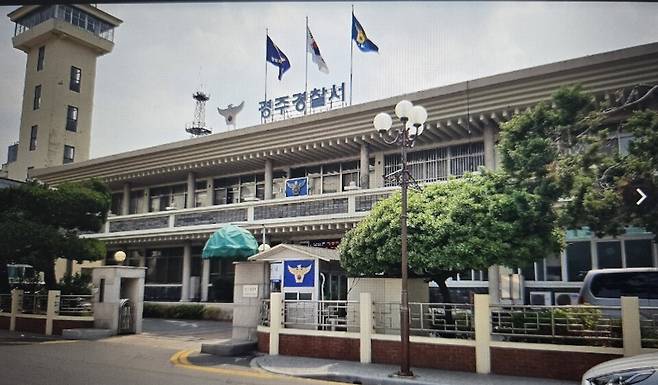  경주경찰서 전경 ⓒ경주경찰서