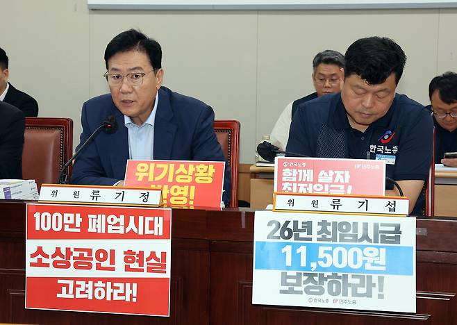 최저임금위원회 사용자위원인 류기정 한국경영자총협회 전무가 8일 정부세종청사에서 열린 최저임금위원회 제10차 전원회의에서 발언하고 있다. 오른쪽은 근로자위원인 류기섭 한국노총 사무총장 ⓒ연합뉴스