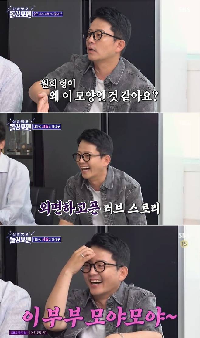 /사진='신발 벗고 돌싱포맨' 방송 화면