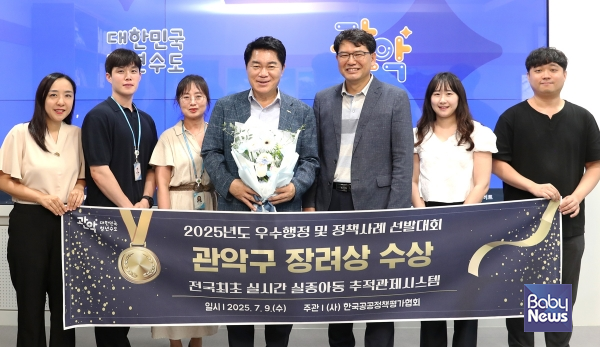 관악구가 지난 9일 2025 우수 행정 및 정책사례 선발대회에서 장려상을 수상했다(왼쪽 네 번째 박준희 관악구청장). ⓒ관악구