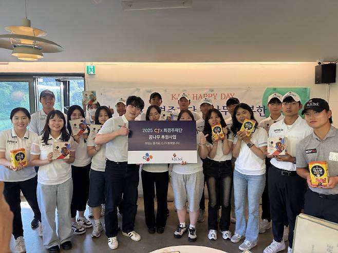 (사진=최경주재단 제공)