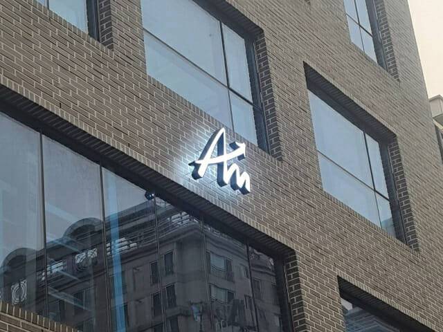 에이엠매니지먼트