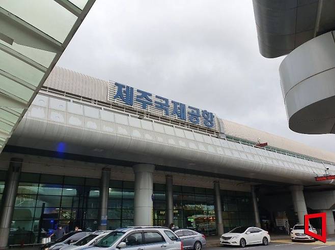 제주국제공항.