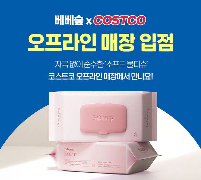 ⓒ베베숲