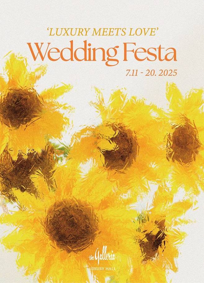 ⓒ갤러리아백화점