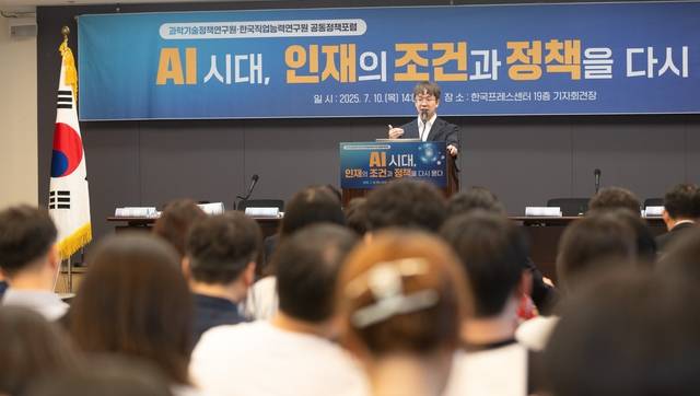 신기윤 STEPI 부연구위원의 주제발표 모습. STEPI 제공