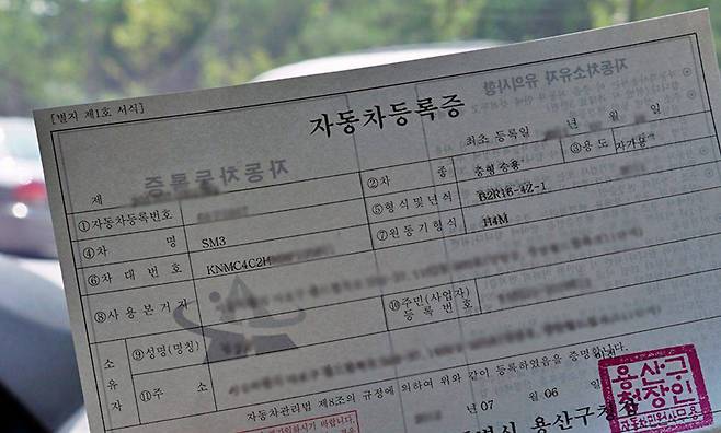자동차등록증에 표기된 차대번호 / 출처=불스원