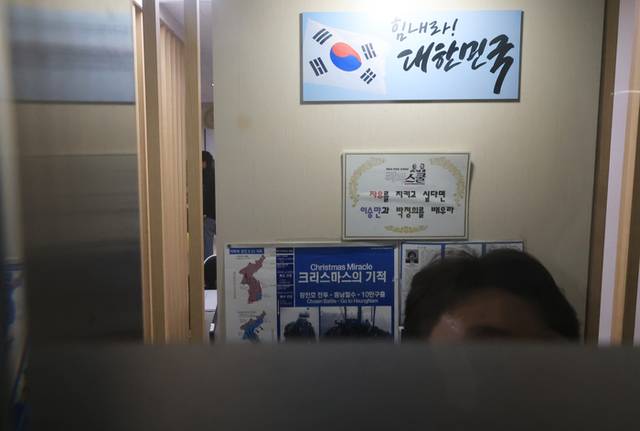 ▲ 지난달 4일 서울 종로구 리박스쿨 사무실을 압수수색중인 경찰. 연합뉴스