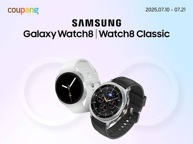 쿠팡이 ‘갤럭시 워치8’ 시리즈를 로켓배송을 통해 오는 21일까지 사전판매한다. 쿠팡