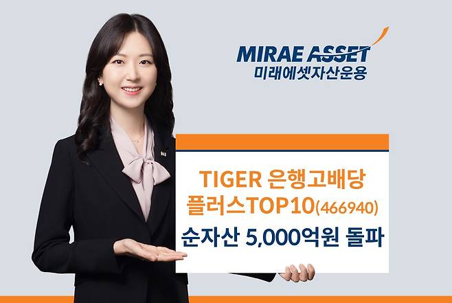 /사진=미래에셋자산운용