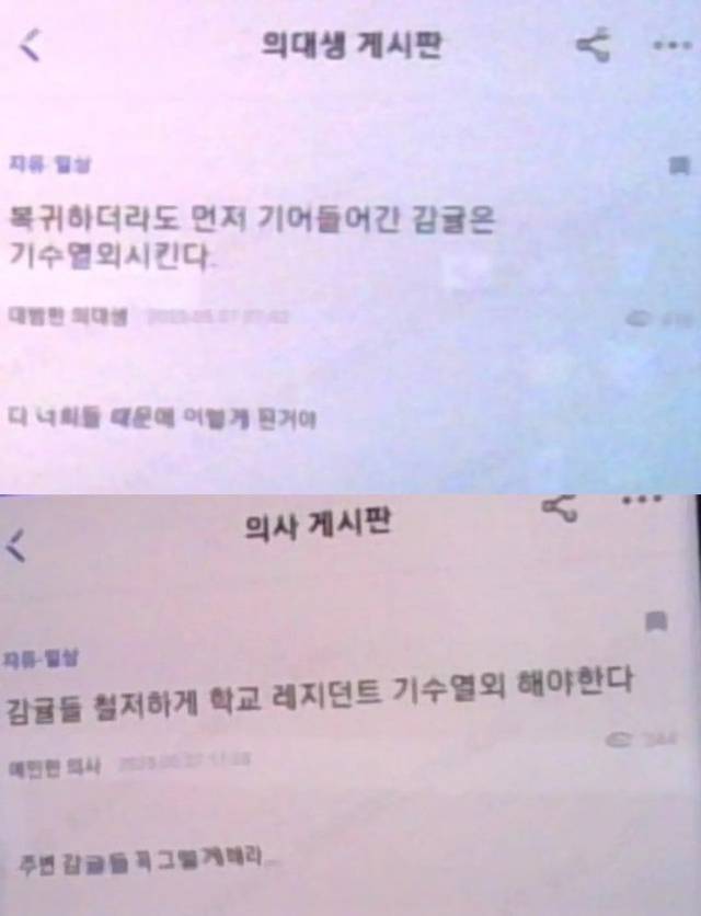 온라인 커뮤니티 캡처