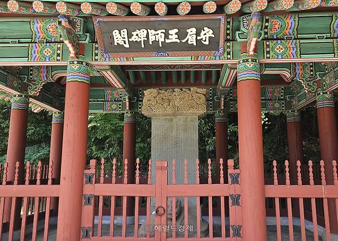 도갑사 수미왕사비각