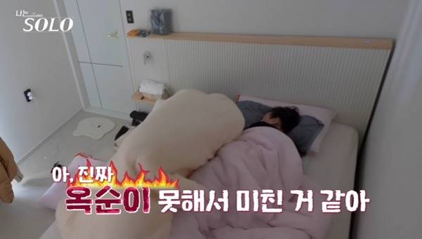 ENA, SBS Plus ‘나는 SOLO’ 캡처