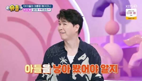 KBS 2TV ‘슈퍼맨이 돌아왔다’ 캡처