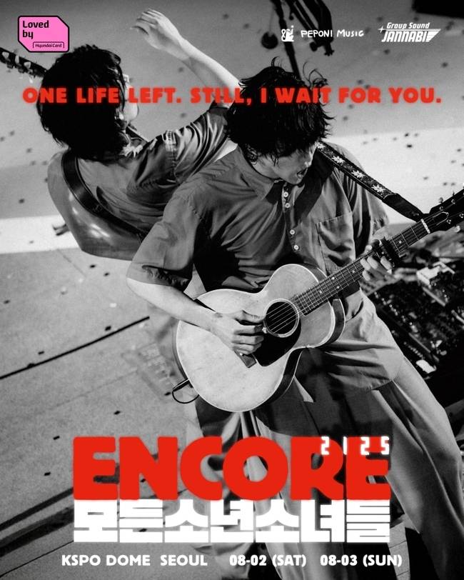 사진=페포니뮤직 제공