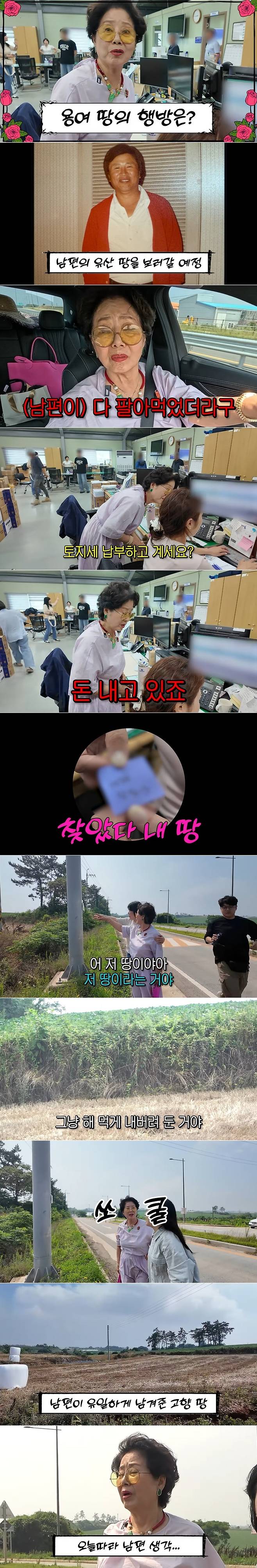 채널 ‘순풍 선우용여’ 캡처