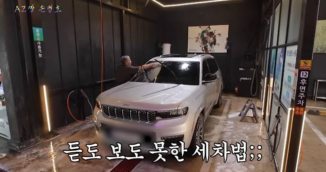 채널 ‘AZ짱 손병호’