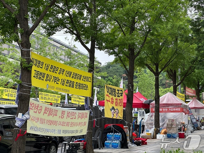 지난 1일 서울고등검찰청 앞, 신자유연대가 게시한 현수막들. 출처: 뉴스1