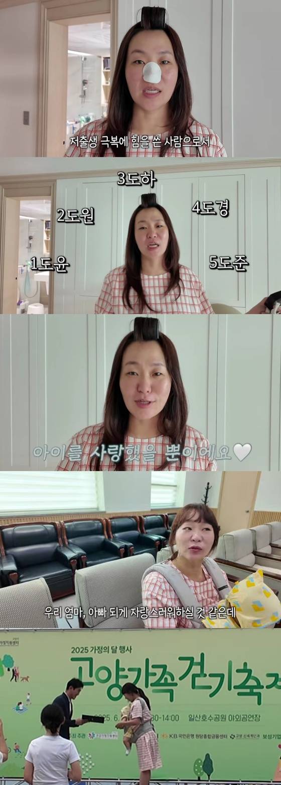 /사진=정주리 유튜브