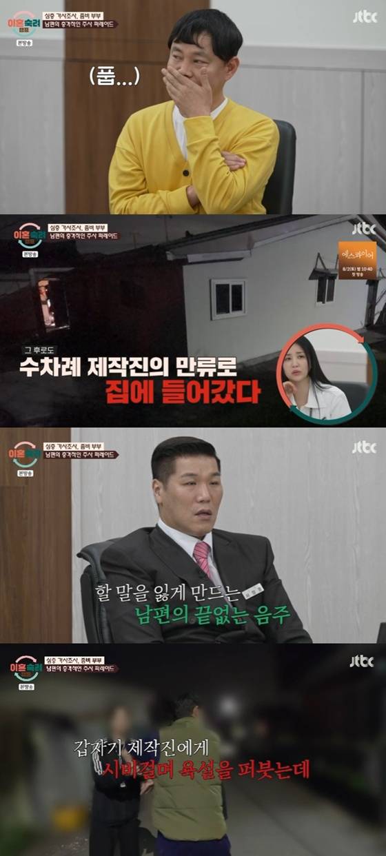 /사진=JTBC '이혼숙려캠프' 캡처