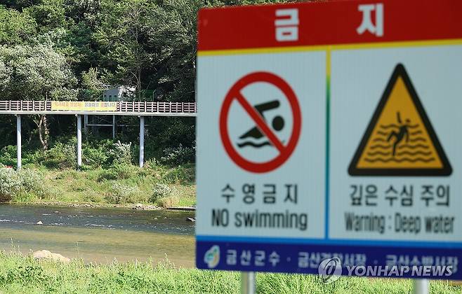 수난 사망사고 발생한 금산 금강 상류 (금산=연합뉴스) 강수환 기자 = 10일 오전 충남 금산군 제원면 천내리 기러기공원 인근 유원지에 '수영 금지구역'을 알리는 안내문이 설치돼 있다. 이곳에서는 전날 오후 6시 19분께 물놀이를 하던 20대 5명 중 4명이 실종됐다가 숨진 채 발견됐다. 2025.7.10 swan@yna.co.kr
