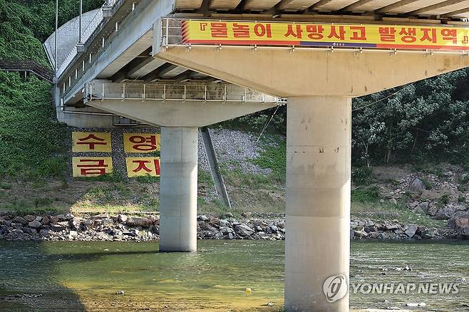 '수영금지' (금산=연합뉴스) 강수환 기자 = 10일 오전 충남 금산군 제원면 천내리 기러기공원 인근 유원지에 '수영금지'를 알리는 안내문이 설치돼 있다. 이곳에서는 전날 오후 6시 19분께 물놀이를 하던 20대 5명 중 4명이 실종됐다가 숨진 채 발견됐다. 2025.7.10 swan@yna.co.kr